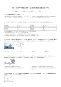 2024～2025学年福建三明高一(上)期中物理试卷(五县联考 11月)[原题+解析]