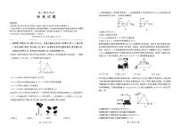 辽宁省鞍山市部分高中2024-2025学年高三上学期期中考试物理试卷