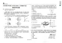 黑龙江省大庆市实验中学实验二部2024-2025学年高三上学期期中考试物理试卷