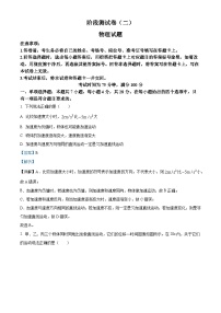 黑龙江省龙东地区2024-2025学年高一上学期阶段测试（二）（期中）物理试卷（Word版附解析）