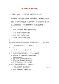 2022年浙江省杭州市西湖高年级11高一物理11月月考试题新人教版会员独享