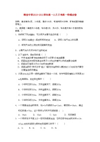 2022年浙江省湖州市南浔11高一物理11月月考试题无答案新人教版