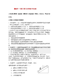 2022年河北省藁城市第学高三物理第三次月考试卷旧人教版会员独享