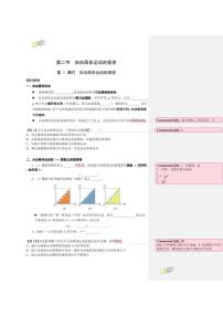 高中物理沪科技版（2020）必修第一册第二节 自由落体运动的规律学案