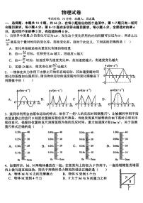 江西省南城一中2024-2025学年高一上学期期中考试物理试题