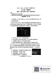 河北省唐山市第一中学2024-2025学年高一上学期期中物理试卷