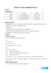 带电粒子在有界匀强磁场中的运动学案-高考物理专题