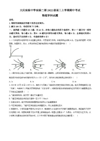 黑龙江省大庆市实验中学实验二部2024-2025学年高三上学期期中考试物理试卷