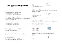 宁夏回族自治区吴忠市青铜峡市宁朔中学2024-2025学年高二上学期期中考试物理试题（学考）