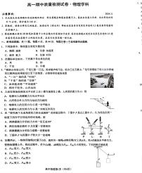 江苏省镇江市丹阳市2024-2025学年高一上学期期中考试物理试卷