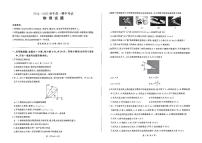 辽宁省锦州市2024-2025学年高一上学期11月期中物理试题