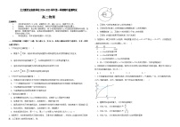 贵州省贵阳市修文县贵阳修文北大新世纪贵阳实验学校2024-2025学年高二上学期11月期中物理试题