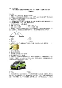 广西壮族自治区南宁市西乡塘区2024-2025学年高一上学期11月期中物理试题