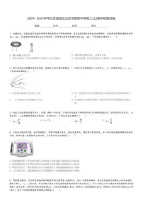 2024～2025学年北京海淀区北京市育英中学高二(上)期中物理试卷[原题+解析]