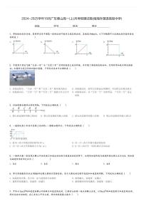 2024～2025学年10月广东佛山高一(上)月考物理试卷(南海外国语高级中学)[原题+解析]