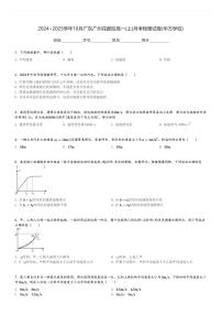 2024～2025学年10月广东广州花都区高一(上)月考物理试卷(华万学校)[原题+解析]