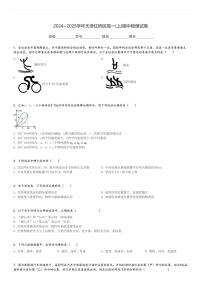 2024～2025学年天津红桥区高一(上)期中物理试卷[原题+解析]