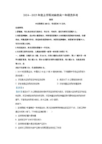 河南省部分学校2024-2025学年高一上学期选科月考考试物理试卷（解析版）