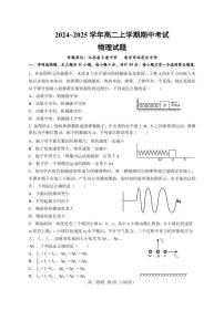 江苏镇江一中、徐州三中等十三校联盟2024年高二上学期11月期中物理试题+答案