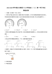 2024-2025学年重庆市第四十九中学校高三（上）第一学月考试物理试卷（含答案）