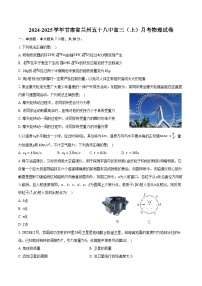 2024-2025学年甘肃省兰州五十八中高三（上）月考物理试卷（含答案）