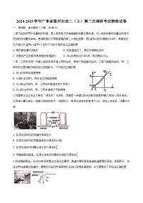 2024-2025学年广东省惠州市高三（上）第二次调研考试物理试卷（含答案）