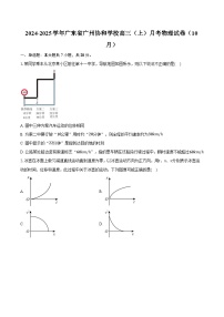 2024-2025学年广东省广州协和学校高三（上）月考物理试卷（10月）（含答案）