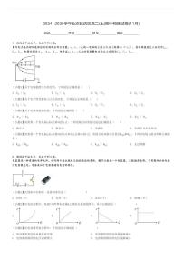 2024～2025学年北京延庆区高二(上)期中物理试卷(11月)[原题+解析]