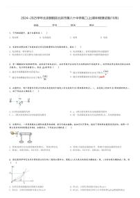 2024～2025学年北京朝阳区北京市第八十中学高二(上)期中物理试卷(10月)[原题+解析]