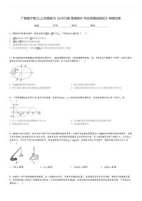 广西南宁高三(上)专题练习《(2025届 普通高中 毕业班摸底测试)》物理试卷[原题+解析]