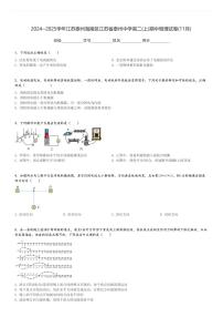 2024～2025学年江苏泰州海陵区江苏省泰州中学高二(上)期中物理试卷(11月)[原题+解析]