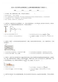 2024～2025学年山东泰安高二(上)期中模拟物理试卷(11月练习一)[原题+解析]