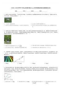 2024～2025学年10月山东德州高三(上)月考物理试卷(优高联盟九校)[原题+解析]