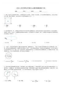 2024～2025学年辽宁高三(上)期中物理试卷(11月)[原题+解析]