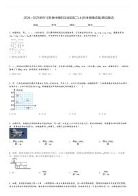 2024～2025学年10月贵州贵阳乌当区高二(上)月考物理试卷(某校测试)[原题+解析]