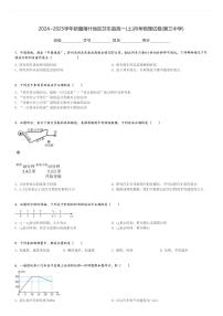 2024～2025学年新疆喀什地区莎车县高一(上)月考物理试卷(第三中学)[原题+解析]