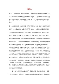 高中物理人教版 (2019)选择性必修 第一册3 动量守恒定律学案及答案