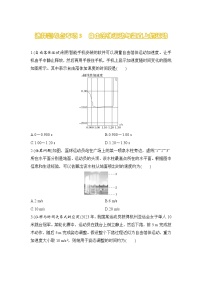 选择题考点专项训练3  自由落体运动与竖直上抛运动（后附解析）-【选择题专练】2025年高考物理一轮复习练习