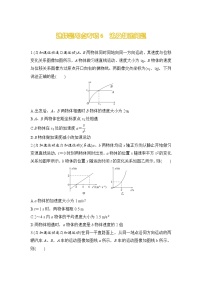 选择题考点专项训练6  追及相遇问题（后附解析）-【选择题专练】2025年高考物理一轮复习练习