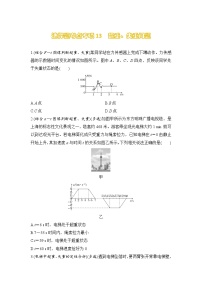 选择题考点专项训练13  超重、失重问题（后附解析）-【选择题专练】2025年高考物理一轮复习练习