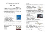 宁夏回族自治区银川一中2024-2025学年高二上学期期中考试物理试卷（Word版附答案）