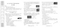 陕西省汉中市2024-2025学年高一上学期11月期中校际联考物理试卷（PDF版附答案）