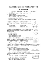 江苏省扬州市扬州大学附属中学东部分校2022-2023学年高二下学期期中考试物理试卷