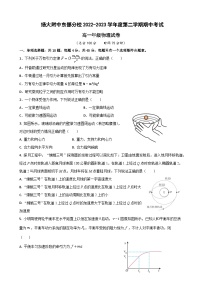 江苏省扬州市扬州大学附属中学东部分校2022-2023学年高一下学期期中考试物理试卷