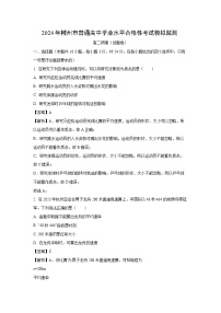 湖南省郴州市2023-2024学年高二下学期普通高中学业水平合格性考试模拟监测物理试卷（解析版）