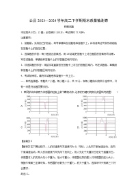 云南省临沧市云县2023-2024学年高二下学期期末质量检测物理试卷（解析版）