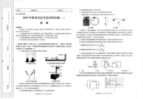 陕西省2024-2025学年高三上学期11月期中物理试题