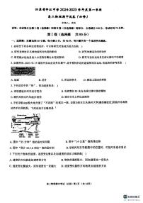 江苏省扬州市邗江中学2024-2025学年高二上学期期中考试物理试卷（必修）