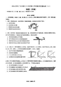 广东省广州市第十六中学2024-2025学年高三上学期11月质量检测物理试题（二）