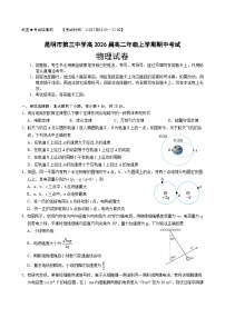 云南省昆明市第三中学2024-2025学年高二上学期11月期中考试物理试卷